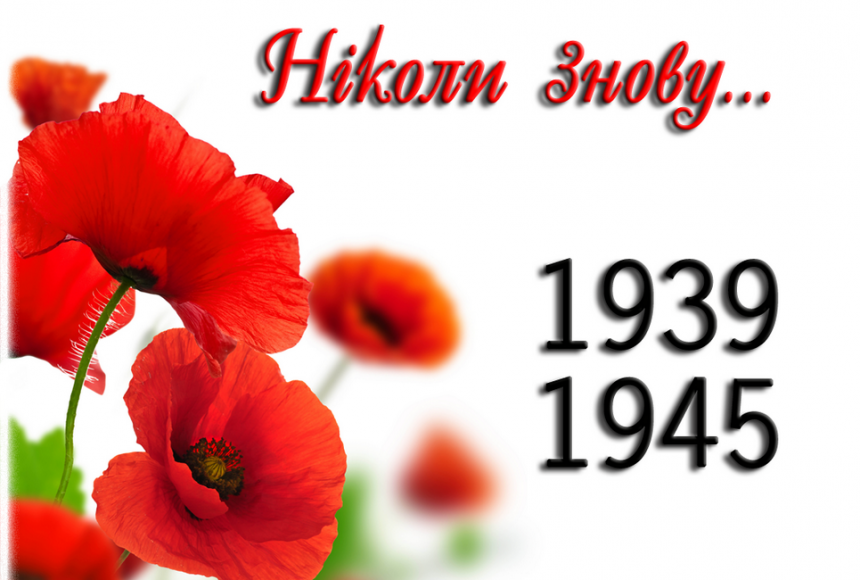 День памяти и примирения 8 мая: поздравления в картинках и стихах