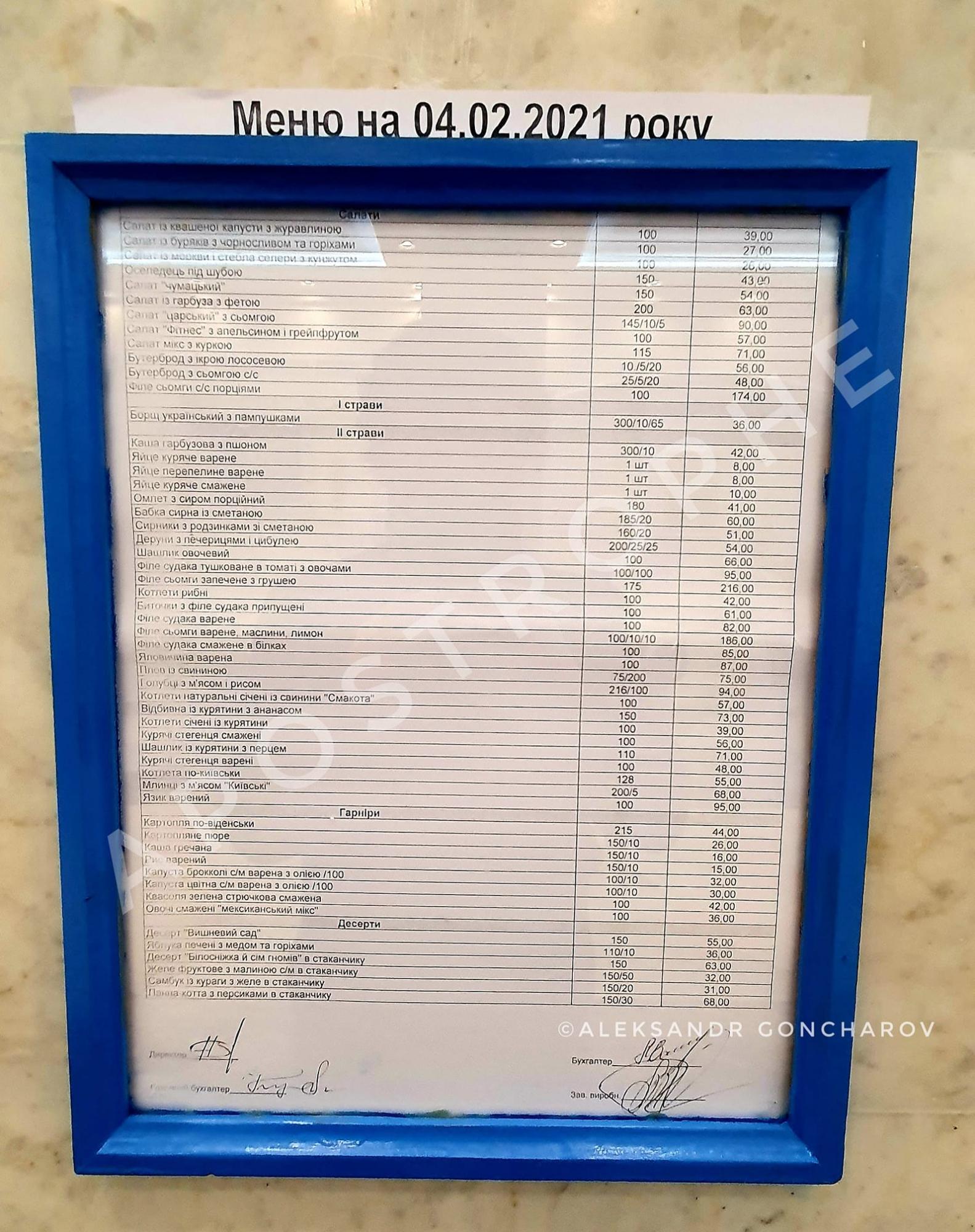 У їдальні Верховної Ради змінилося меню і ціни: скільки тепер коштує пообідати