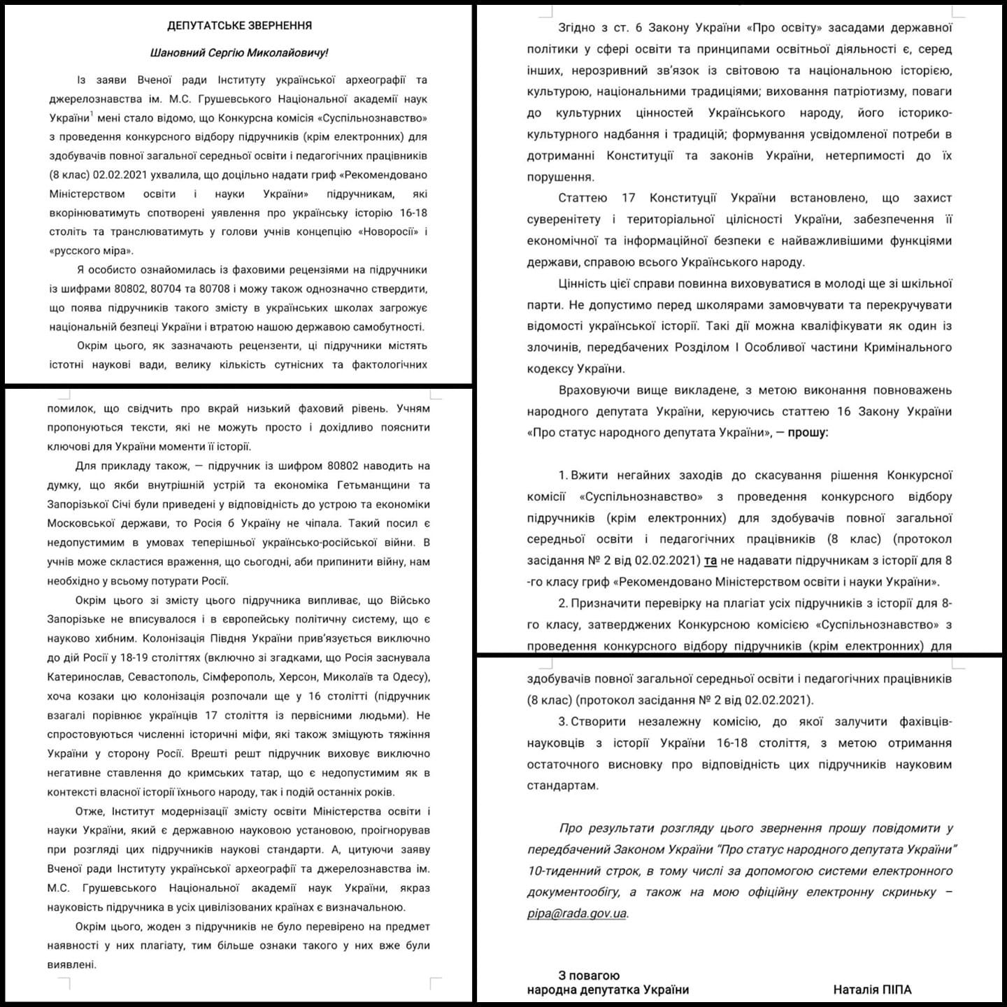 Россия основала Одессу: на скандальный учебник по истории пожаловались в СБУ