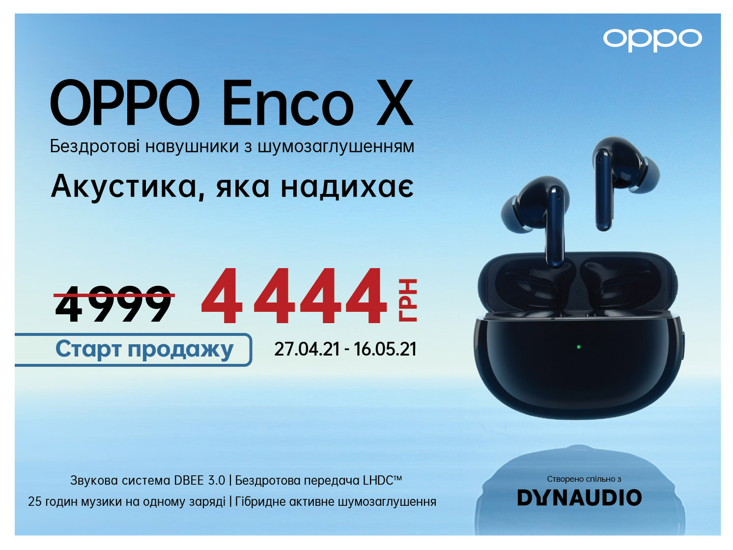 Смарт-жизнь с новыми IoT гаджетами OPPO. В Украине презентовали беспрецедентные TWS наушники OPPO Enco X