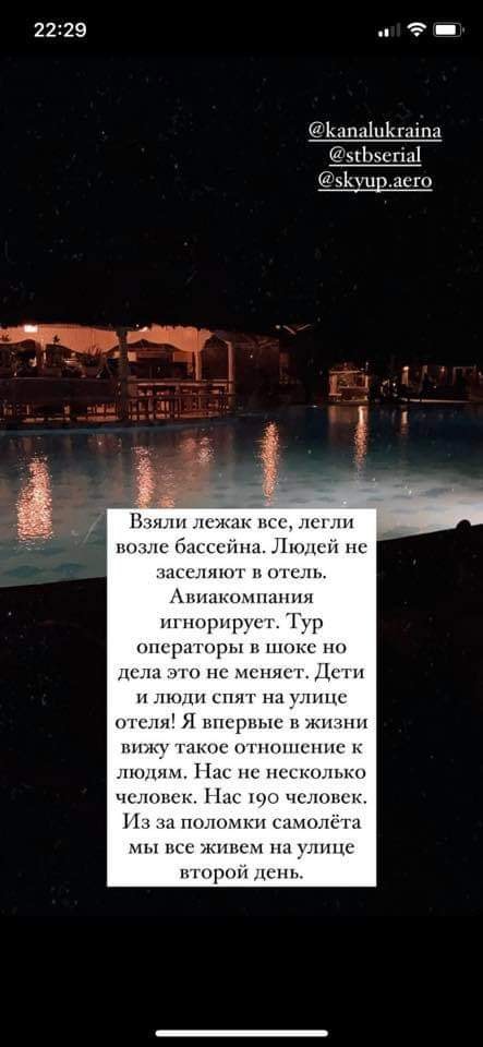 Дети спят на полу: украинские туристы два дня не могут вылететь с Занзибара