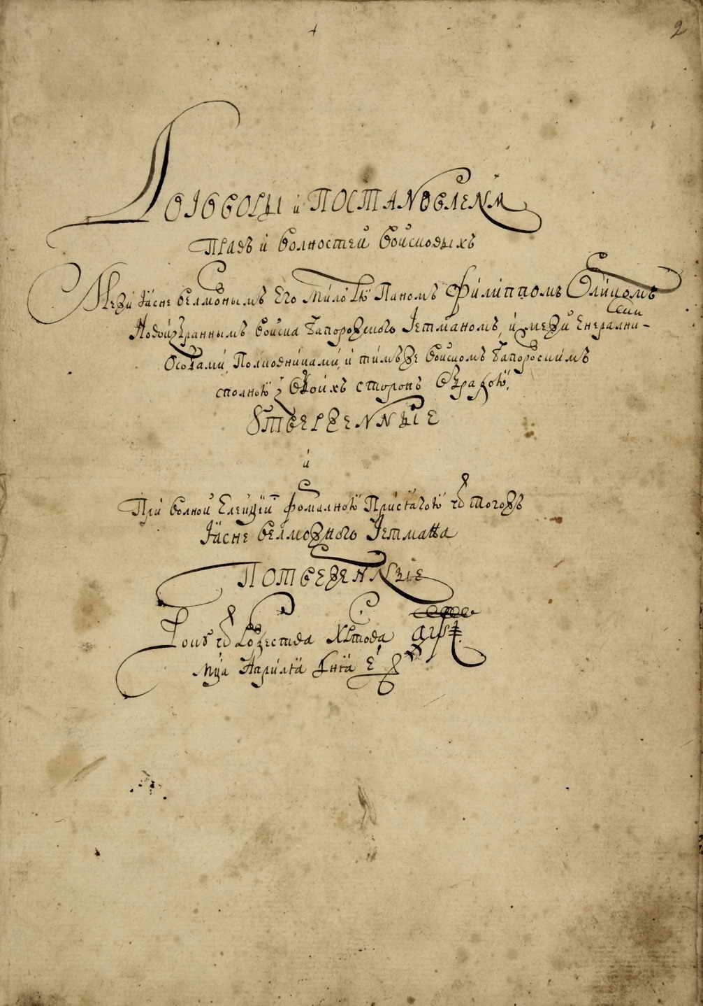 День Конституции Украины 2020: красивые открытки и поздравления с важным праздником