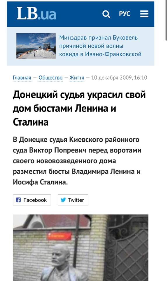 Приговоривший Стерненко к тюрьме судья оказался фанатом Сталина и Ленина - СМИ