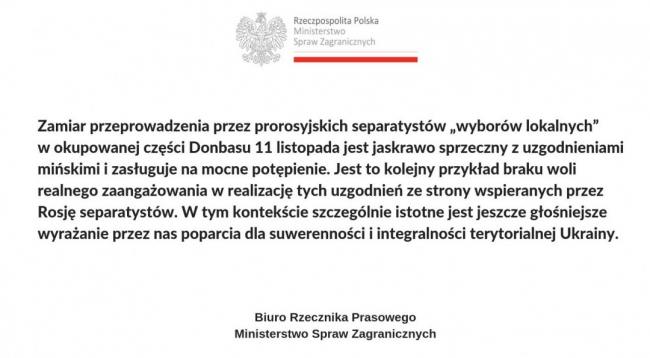 МИД Польши осудил объявленные боевиками "выборы" на Донбассе