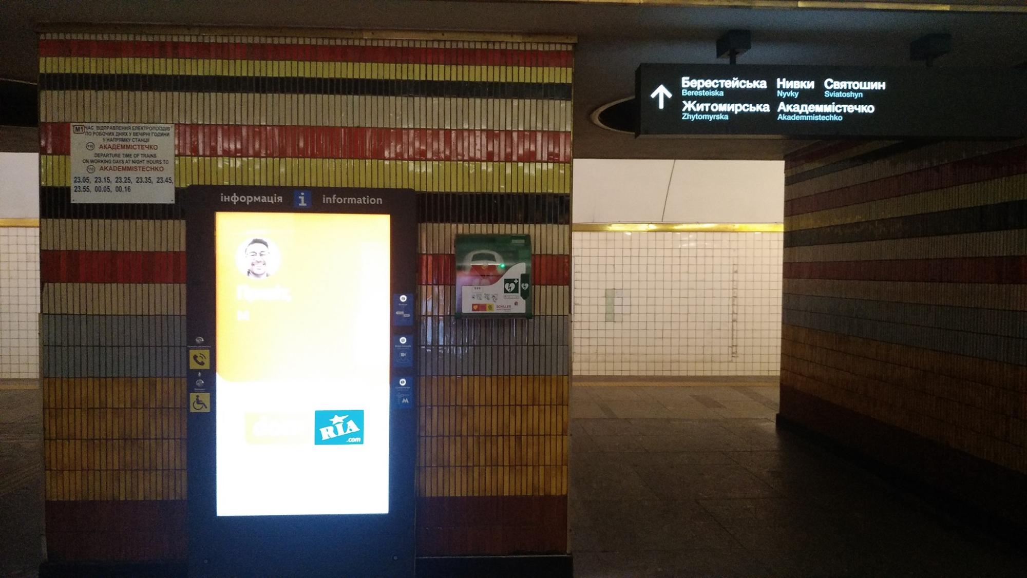 В Киеве отремонтировали станцию метро "Шулявская": как она сейчас выглядит