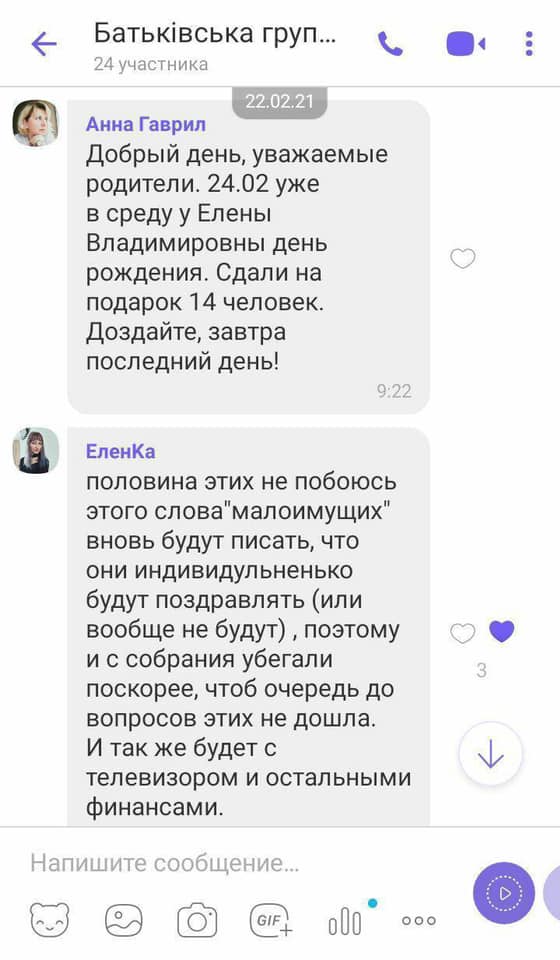"Спонсорувати свиней не збираюся": у школі під Дніпром розгорівся скандал через побори