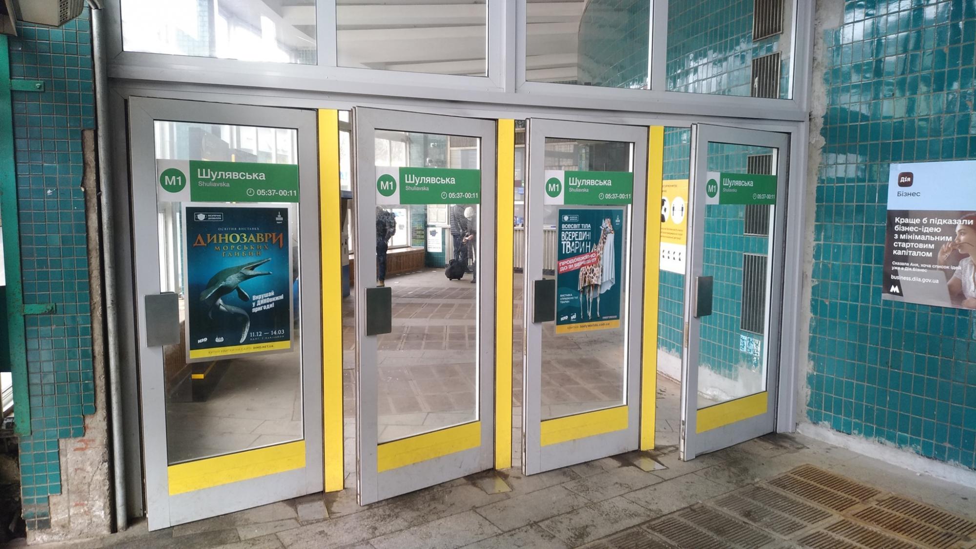 В Киеве отремонтировали станцию метро "Шулявская": как она сейчас выглядит