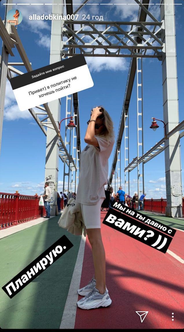 Планирую: дочка скандального Добкина собралась в политику (фото)