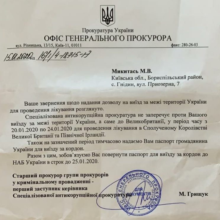 Микитась летів до Лондона з дозволу НАБУ і САП, - адвокат