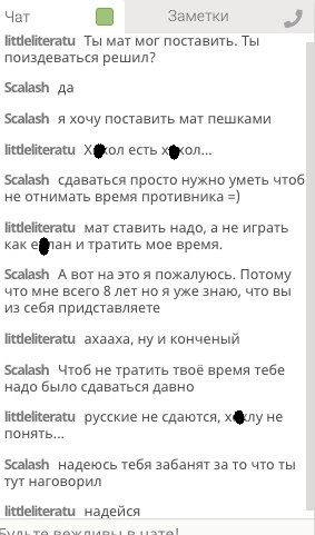 Россиянин обматерил 8-летнего украинца, которому проиграл в шахматы: обиделся на мат пешкой