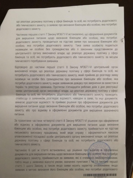 Суд окончательно отказал Саакашвили в предоставлении статуса беженца