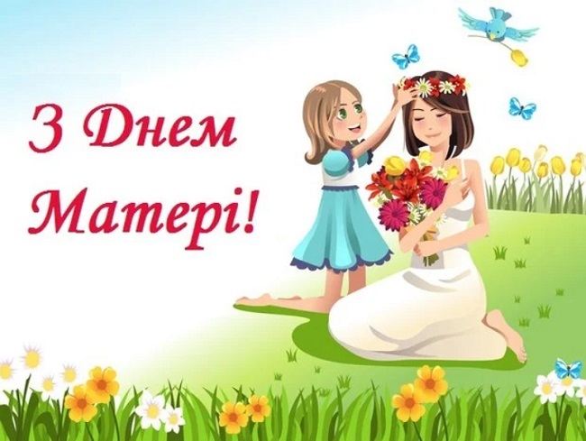 День матері: гарні привітання в листівках і віршах для коханих мам