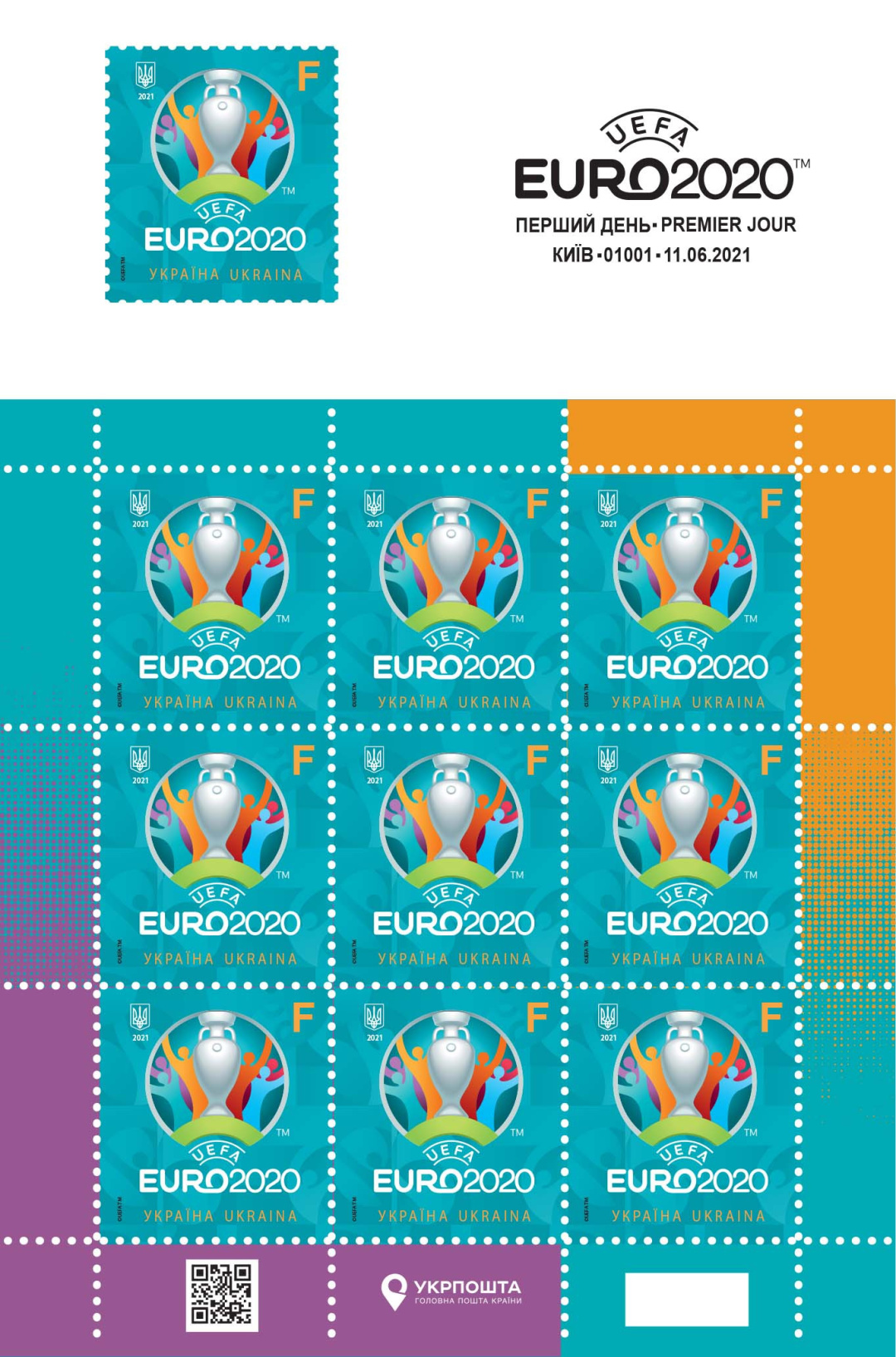 Укрпочта выпустила марку к Евро 2020: как она выглядит
