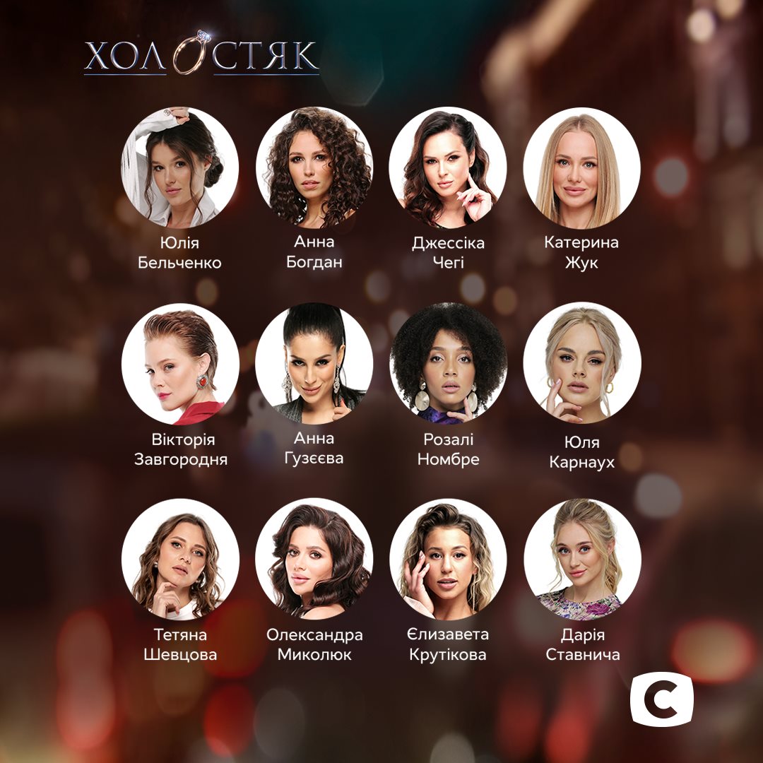 Горячий поцелуй и массовый уход участниц: чем удивил третий выпуск "Холостяка-11"