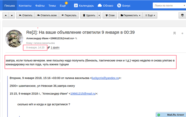 InformNapalm идентифицировала боевиков группы "Вагнера" в Сирии