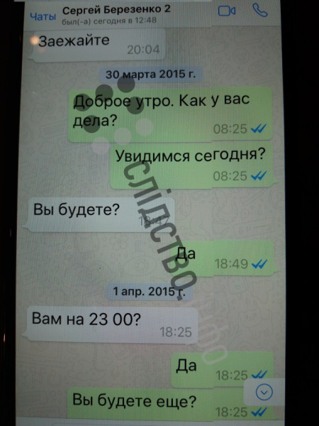 Журналисты опубликовали переписки Онищенко с окружением Порошенко