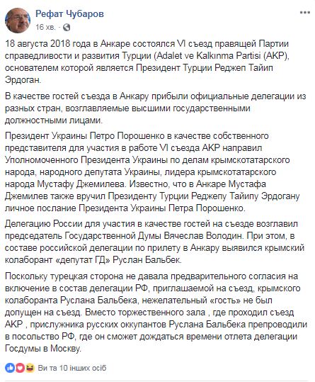 Порошенко передал Эрдогану личное послание