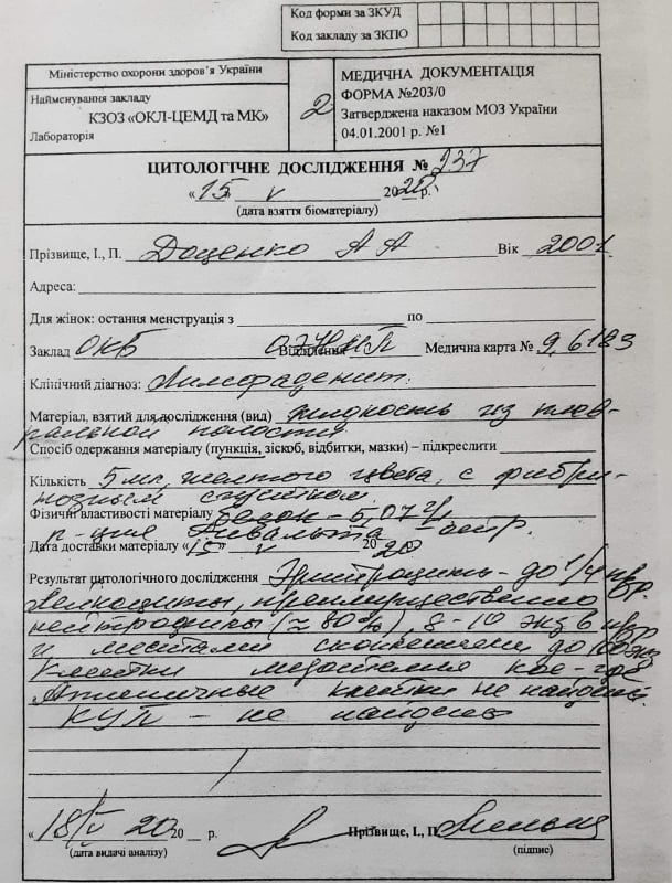 Студентка из Харькова мечтает выздороветь и стать музыкантом: родители просят о помощи