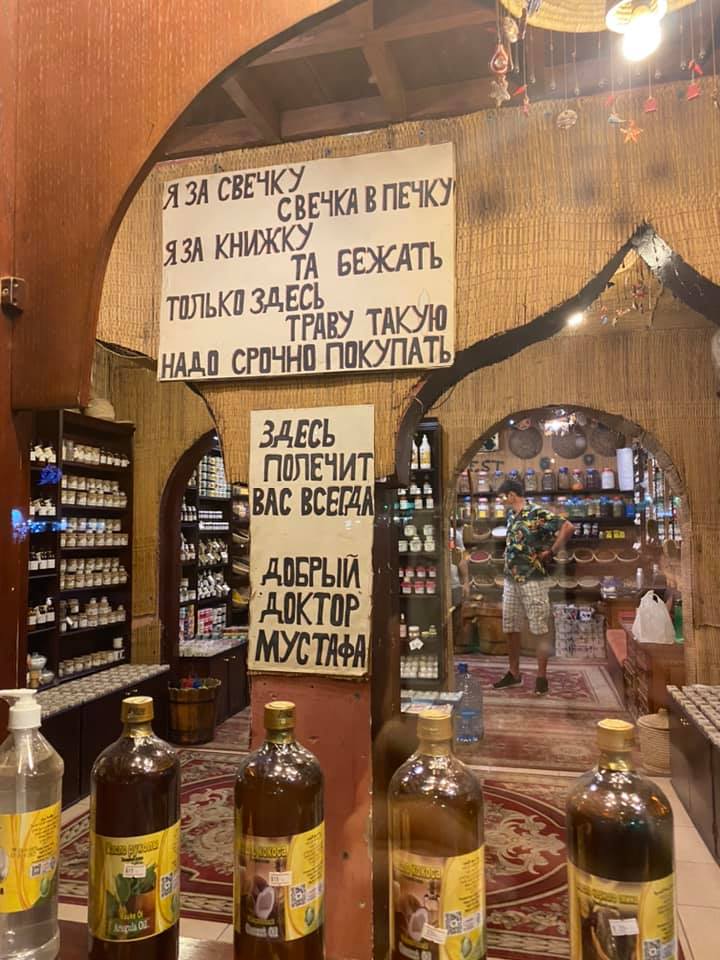 Чудеса маркетинга: на курорте Египта появились свои "АТБ" и "Сильпо"