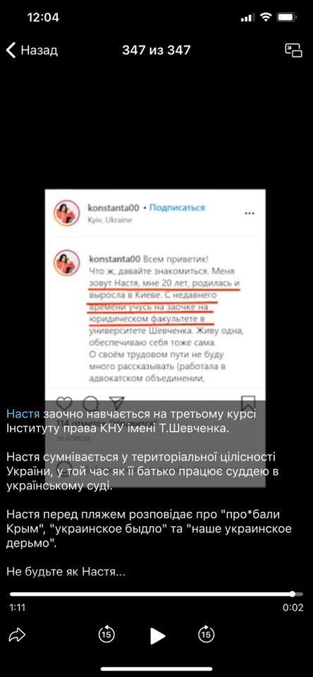 Дочка судді, студентка юрфаку КНУ назвала українців "бидлом" і забула, чий Крим (відео)