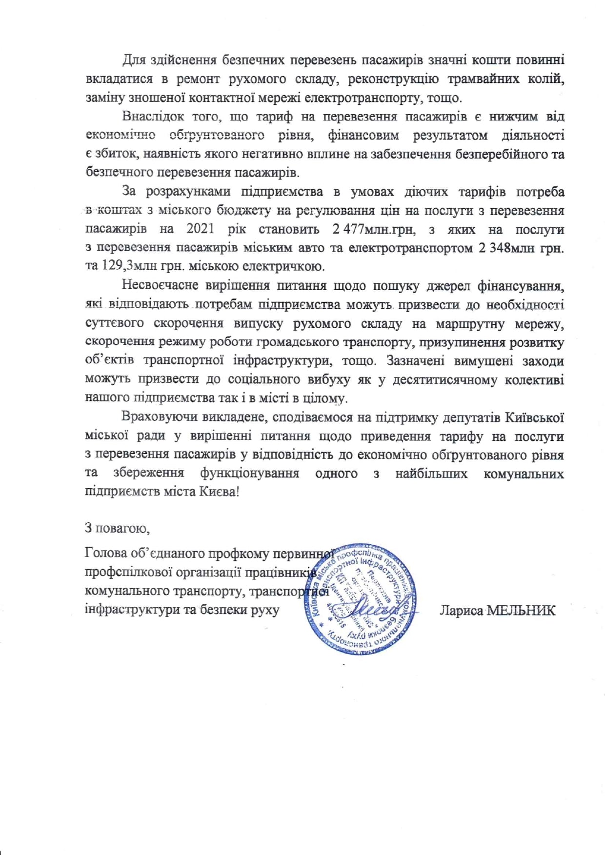 У Києві можуть підвищити вартість проїзду у метро