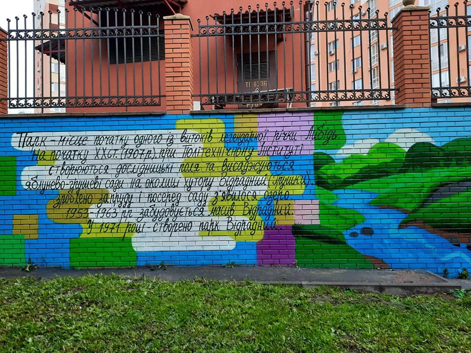 В Киеве открыли самый длинный мурал в Украине: невероятные фото