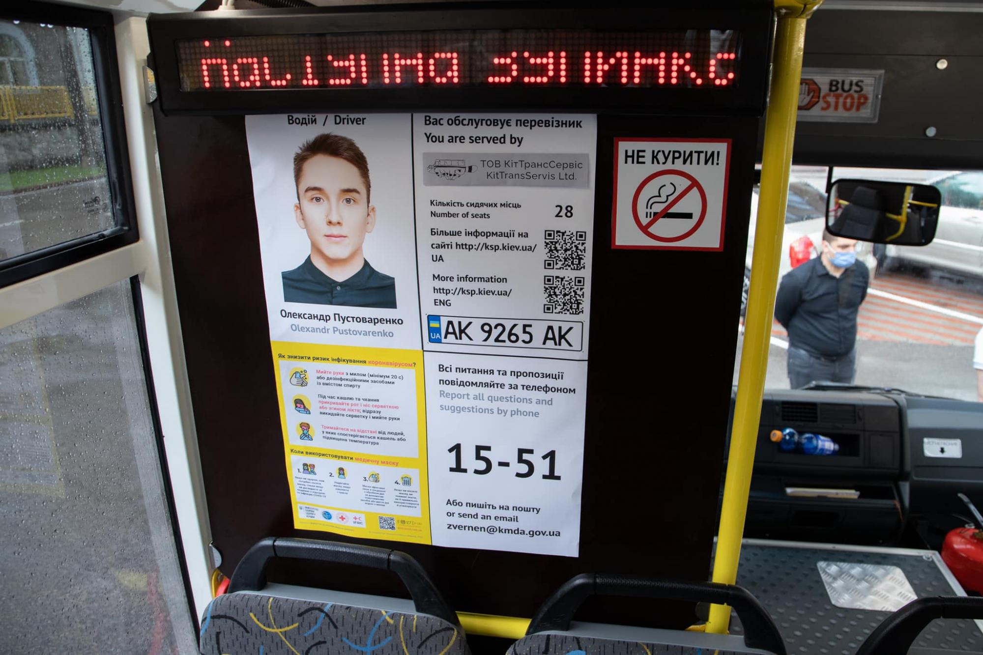 С кондиционером, обогревом и без "трэша": как будут выглядеть идеальные киевские маршрутки