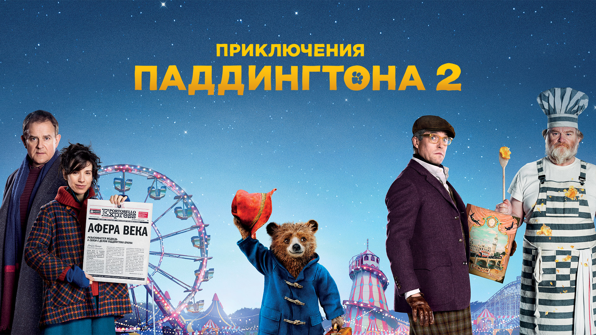 Что посмотреть на Рождество: праздничные фильмы для всей семьи