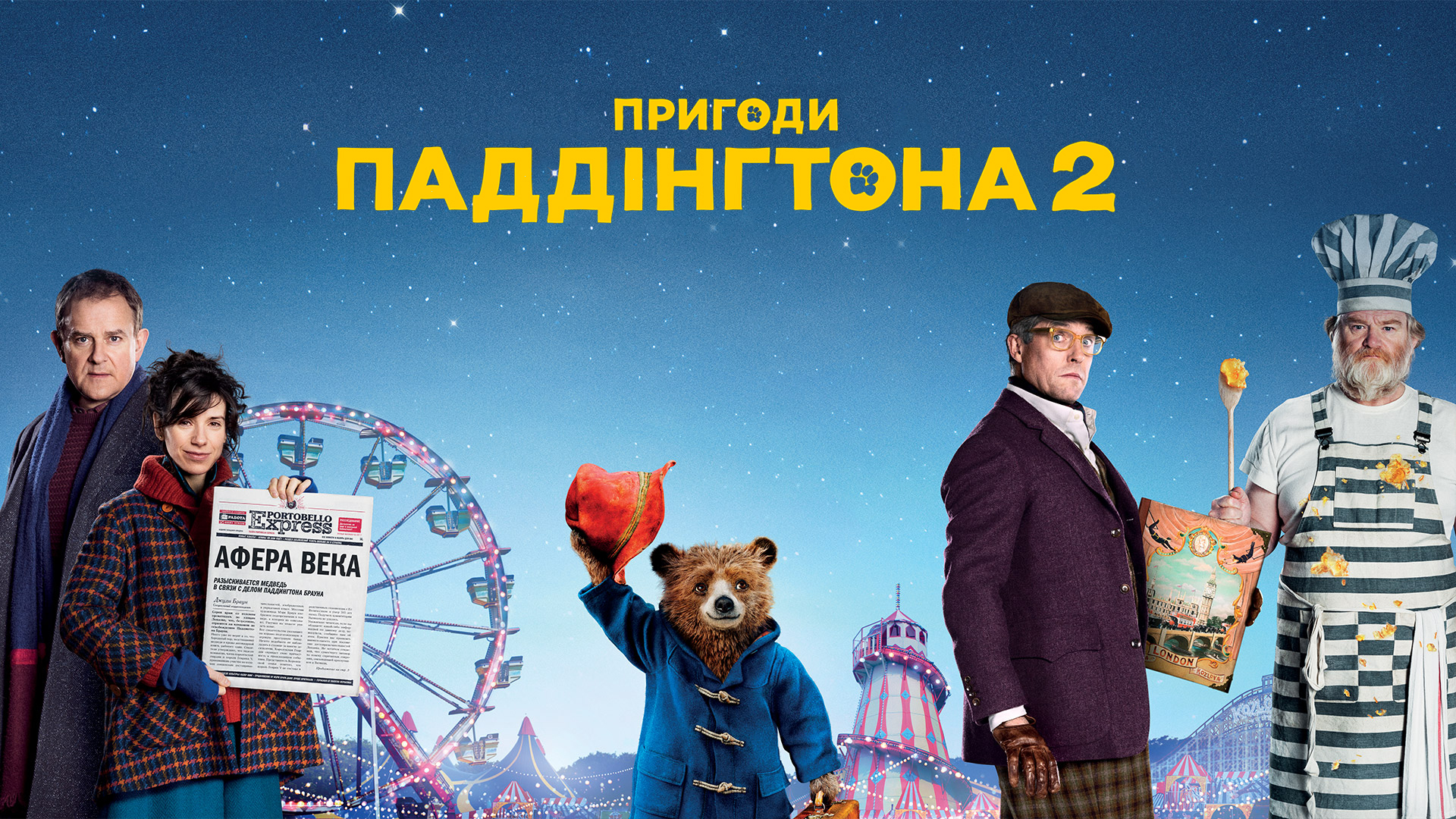 Що подивитися на Різдво: святкові фільми для всієї родини