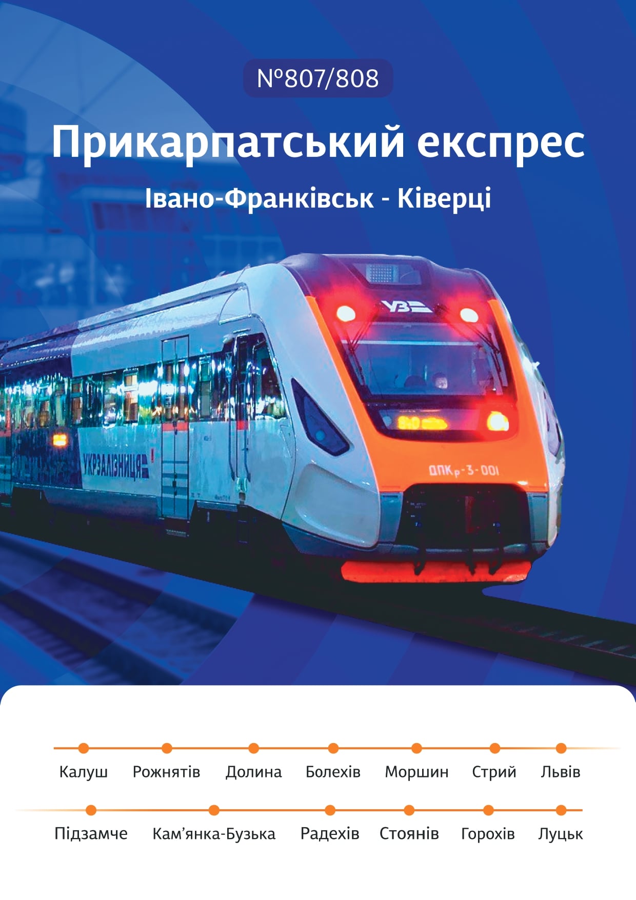 Появились фото новенького украинского поезда-экспресса: как он выглядит снаружи и внутри