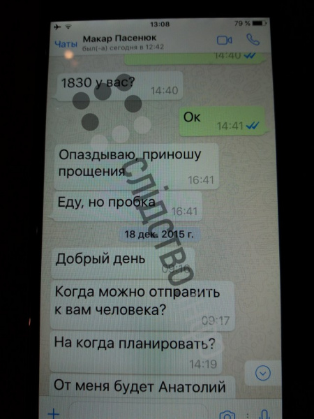 Журналисты опубликовали переписки Онищенко с окружением Порошенко