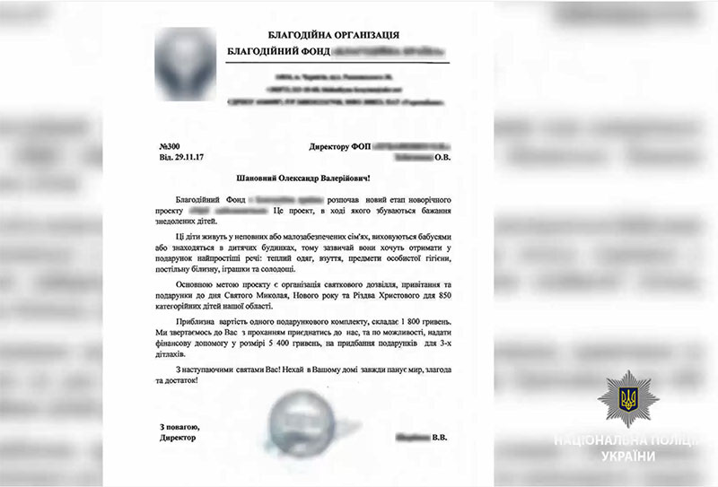 В Полтавской области преступная группа присвоила 7 млн гривен благотворительных взносов