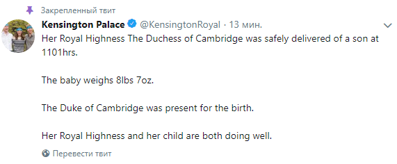 Кейт Міддлтон і принц Вільям в третій раз стали батьками