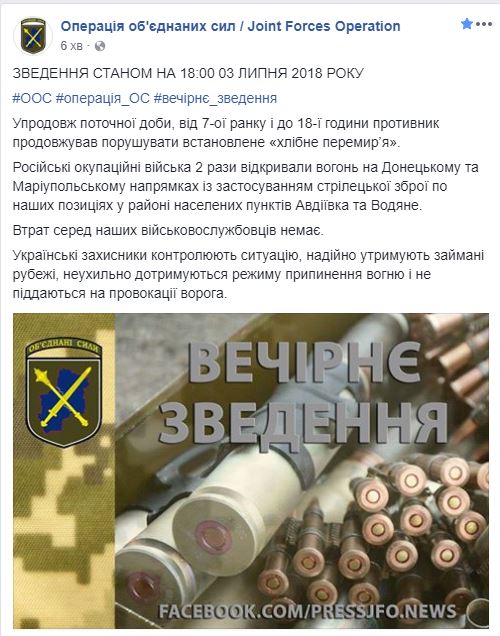 На Донбасі бойовики обстріляли українські позиції біля Авдіївки та Водяного