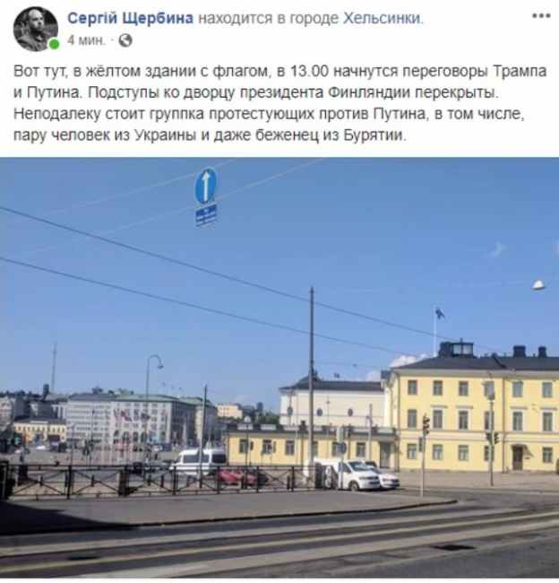 Встреча Дональда Трампа и Владимира Путина: подробности