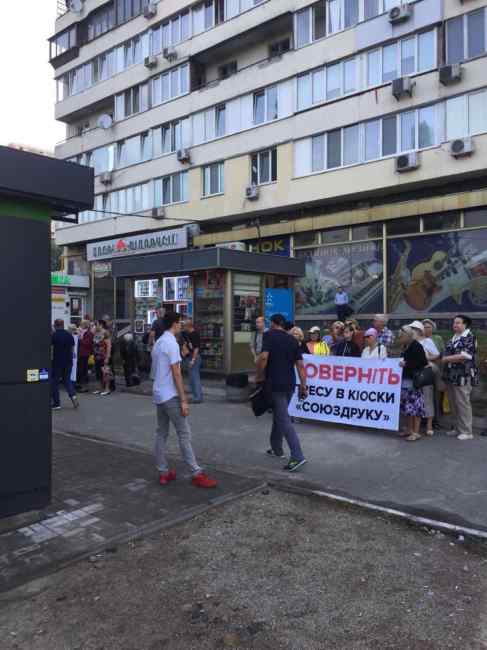 Активисты в Киеве требовали остановить продажу сигарет в киосках "Союзпечати"