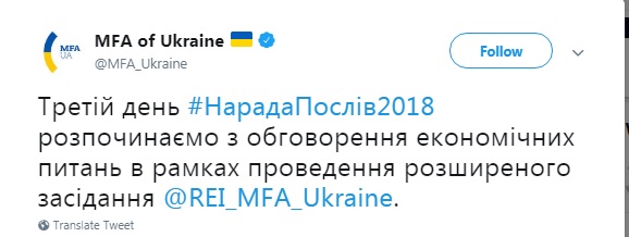 Третій день наради послів розпочався з обговорення економічних питань