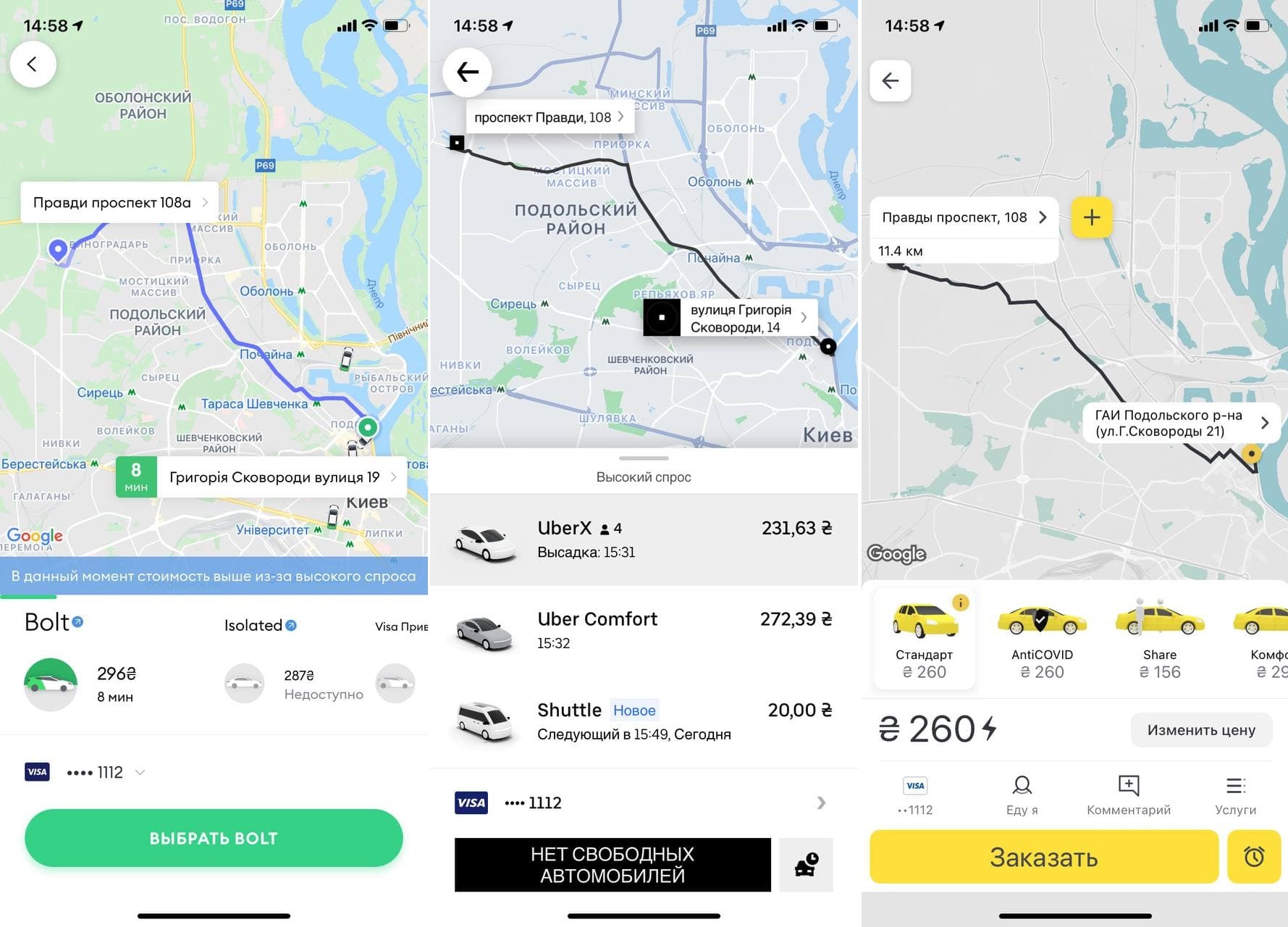В Киеве взлетели цены на такси: в чем причина и какие суммы