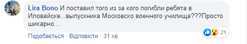 Новые лица? Сеть бурно отреагировала на смену Зеленским главы Генштаба