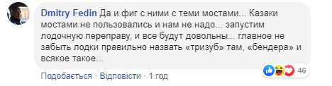 Флешмоб какой-то: сеть шокирована разрушением еще одного моста в Киеве (видео)