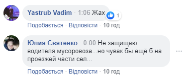 Жах: у Києві сміттєвоз розчавив людину біля РАГСу (відео)