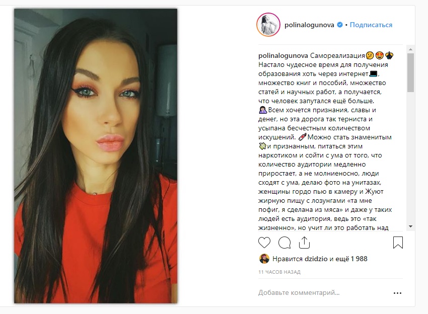 Жена Ступки дала совет, как не стать жертвой "быстрой славы"