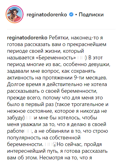 "Мучив токсикоз": Тодоренко вперше розповіла про вагітність