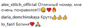 "Крутая задумка": Светлана Лобода ошарашила поклонников эпатажным номером
