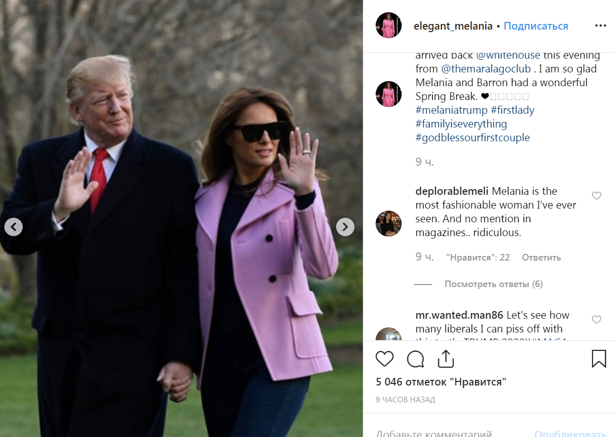 Джинсы и балетки: Мелания Трамп засветилась в наряде в стиле кэжуал