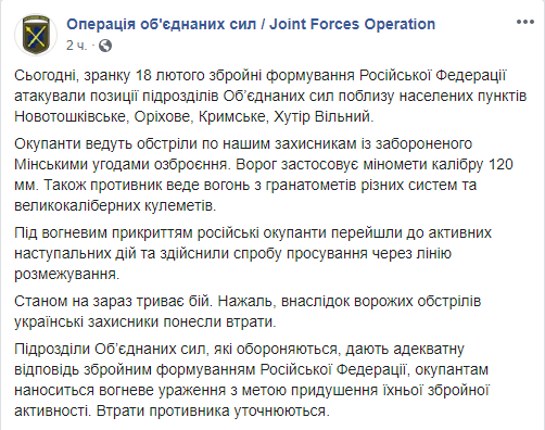 Позиции ВСУ сохранены, боевики запросили "тишину": подробности боя на Донбассе