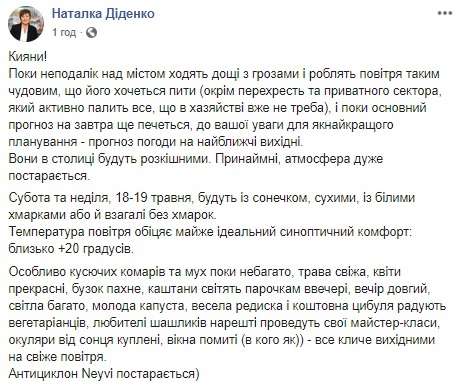 Синоптик удивила прогнозом погоды на выходные