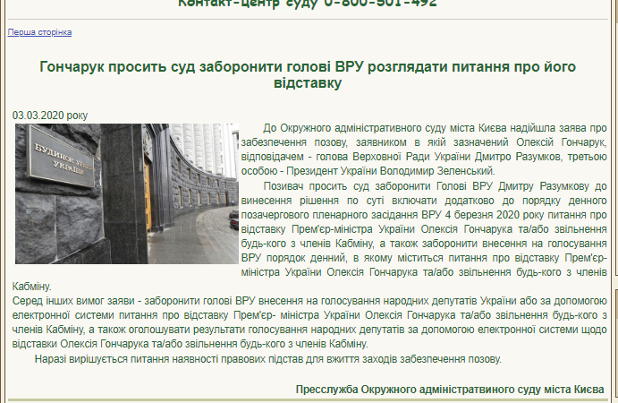 Перезагрузка Кабмина: что известно о возможных назначениях