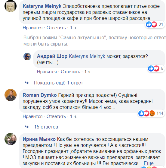 Зеленський після робочої зустрічі грубо порушив карантин: яка кава смачна!