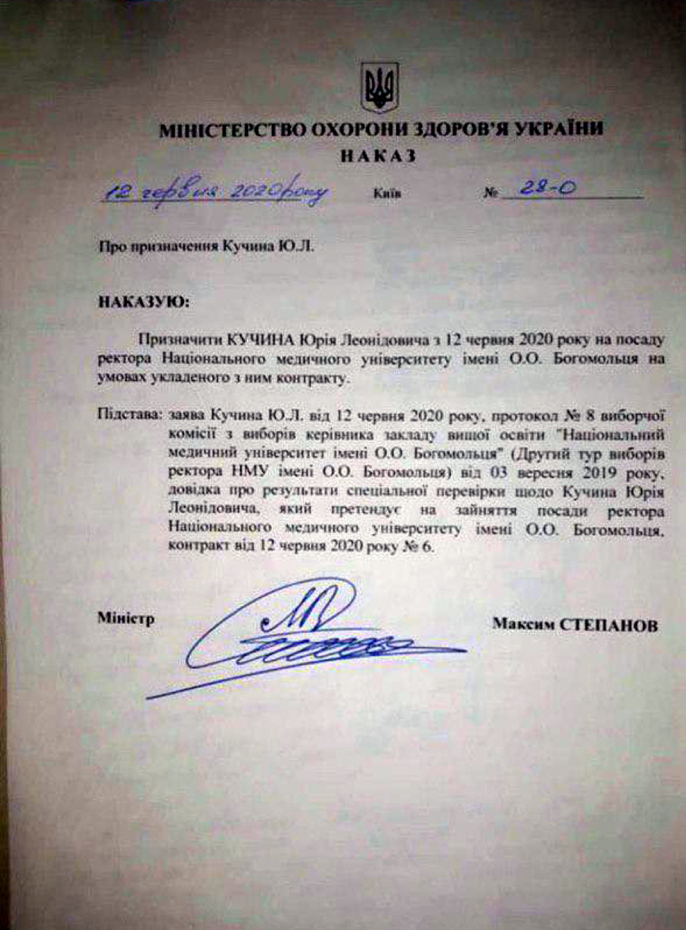 Степанов назначил нового ректора НМУ им. Богомольца с нарушением решения суда
